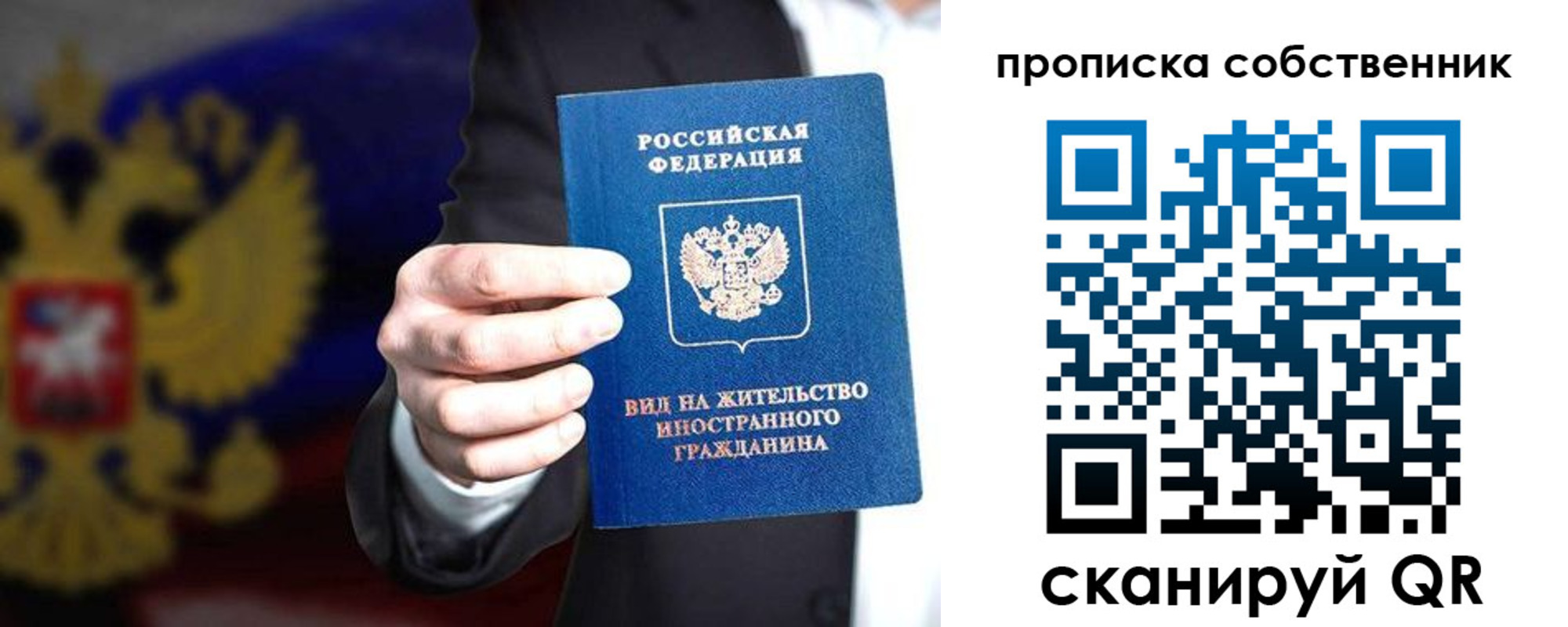 прописка законно в Заволжье