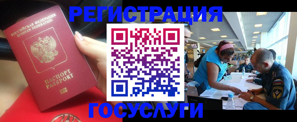временная регистрация купить в Заволжье