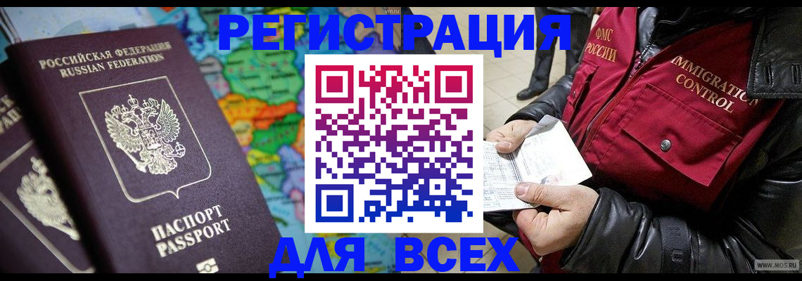 миграционный учет в Заволжье