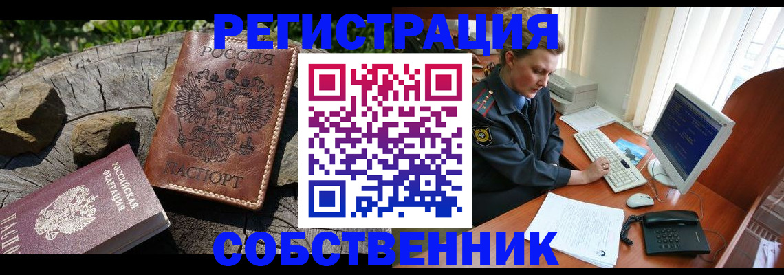 временная регистрация для школы в Заволжье