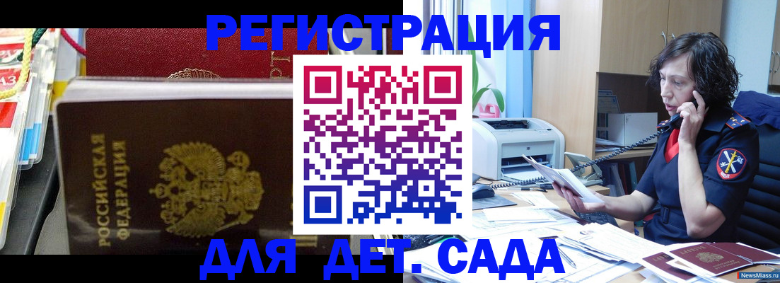 временная регистрация собственник в Заволжье