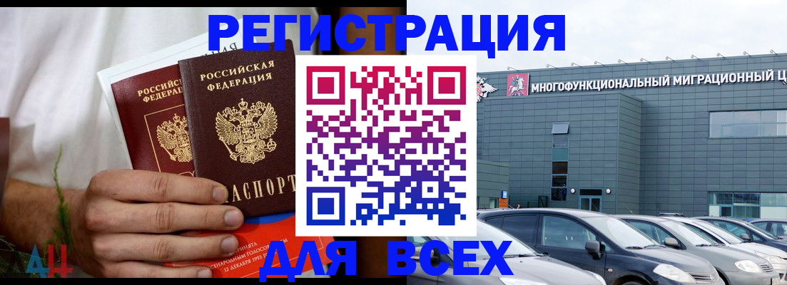 временная регистрация адрес в Заволжье